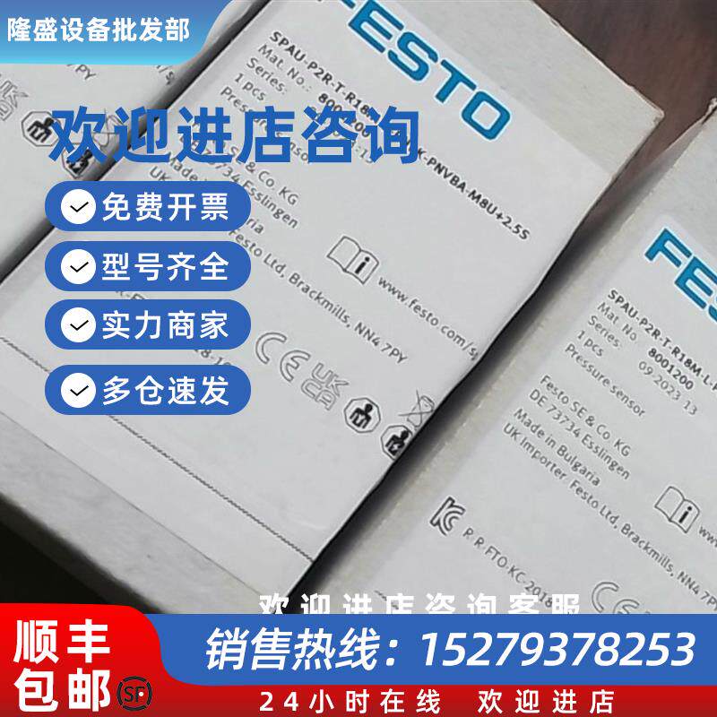 议价SPAU-B11R-T-G18FD-L-PNLK-PNVBA-M12全新原装现货