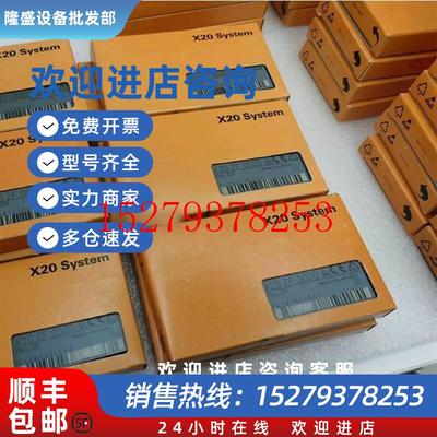 议价出售贝加莱模块X20A04622大量现货库存实物拍摄