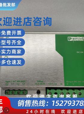 议价phoenixcontact电源QUINT-PS-3x400-500AC/24DC 2938