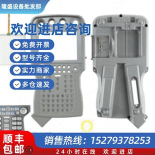 一套外壳 议价安川机器人示教器按键膜外壳触摸板JZRCR YPP01