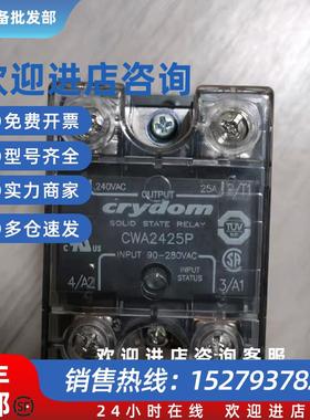 议价Crydom固态继电器CWA2425P CWD4825P全新原装