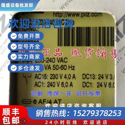 议价pilz皮尔兹474597安全继电器 PNOZ 5 230-240VAC 2N/O