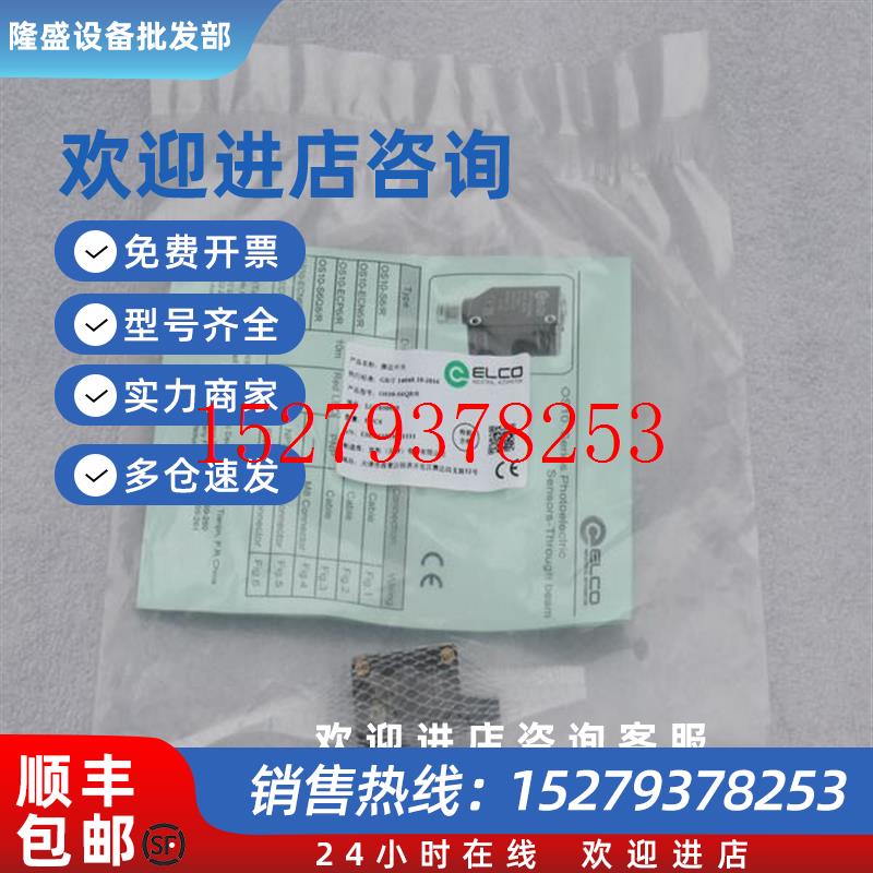 议价*现货销售*全新宜科ELCO传感器OS10-S6Q8/R现货