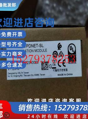 议价咨询-DVPDNET-SL台达模块