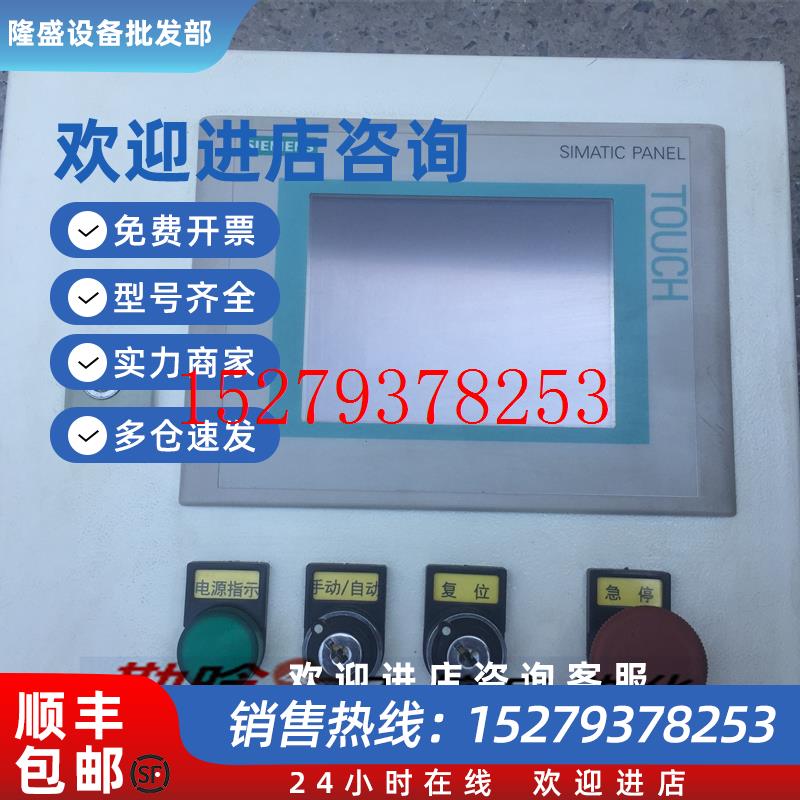 议价6AV6642-0BA01-1AX1拆机正品TP177B触摸屏PN/DP-6议价