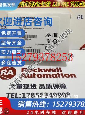 议价AB1734-ARM罗克韦尔POINTI/O分布式输入输出模块