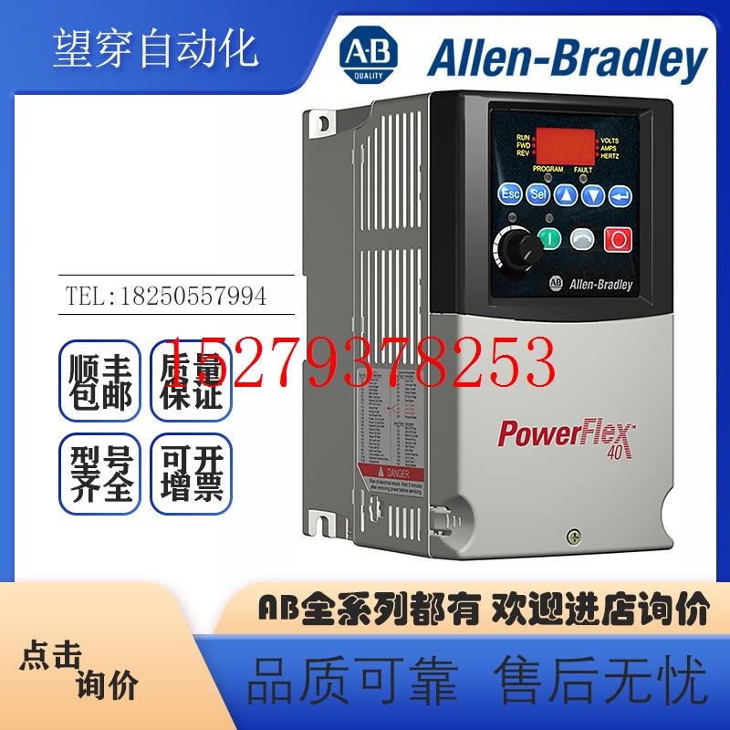 议价AB22B-D1P4N10422B-D1P4C10422B-D1P4H204交流变频器全新现货