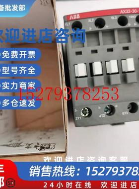 议价全新ABB交流接触器AX32-30-10-80货号1SBL281074R8010AC220V