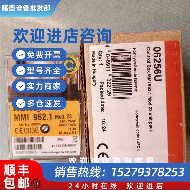 议价MMI962.1 Mod.23控制器 Honeywell控制器06256U