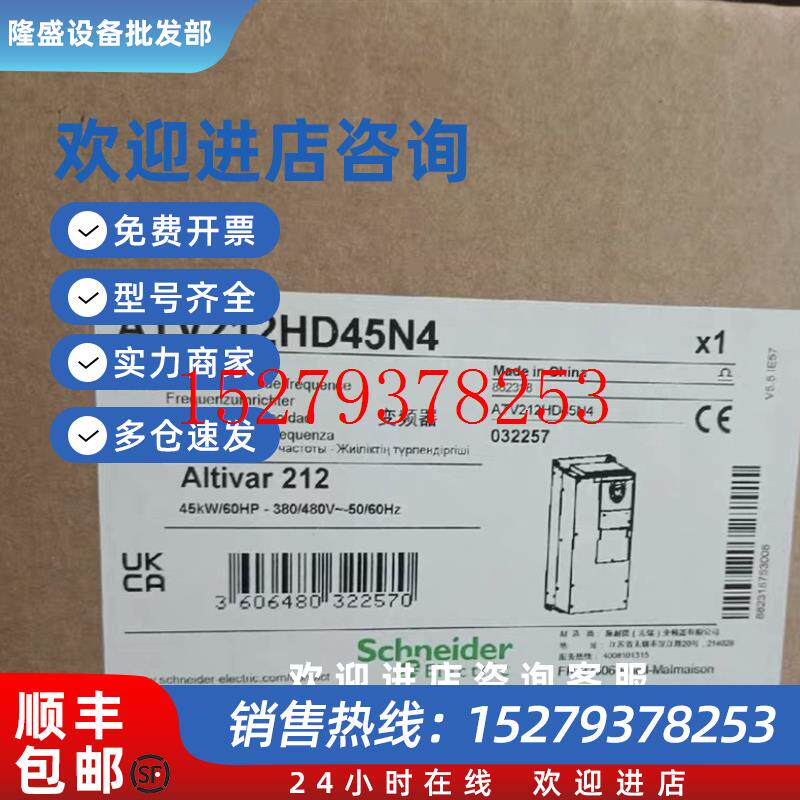 议价施耐德变频器ATV212HD11N4/D15/18/22/D30/D37/D45/D55/D75N4