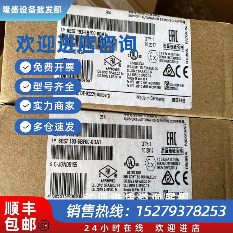 议价6ES71936BP400DA1西门子IP 6ES7 193-6BP40-0DA1/ODA1基座单