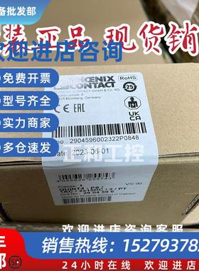 议价原装QUINT4-PS/1AC/2X15DC/2/PT电源2904596代替2938