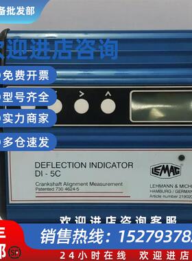 议价LEMAG DI-5C电子曲轴偏转指示器