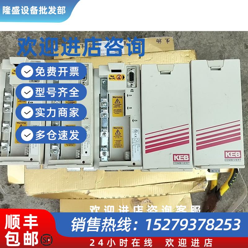议价KEB科比伺服驱动器07F5A1A-3E2F拆机五个