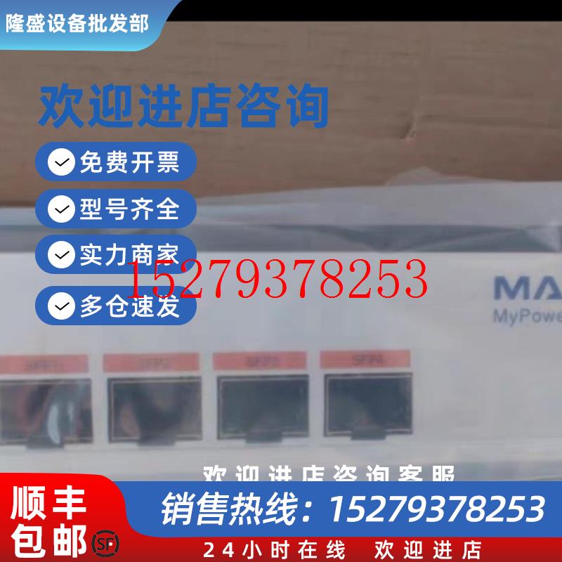 议价迈普S3320-28TC-AC千兆交换机/迈普RM1800-35e-ac路由器全新