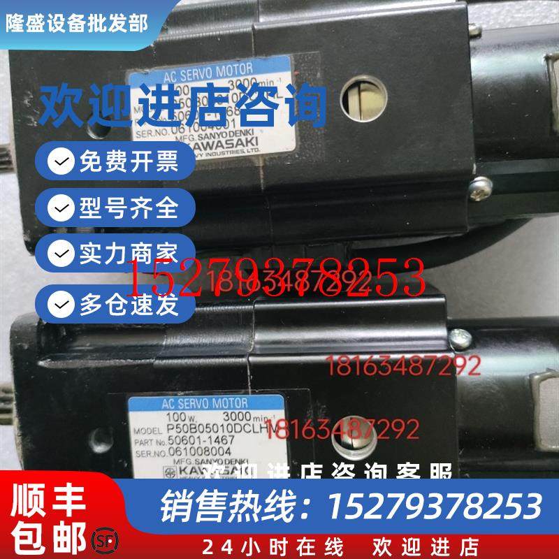 议价川崎电机P50B0501DCLHL506011468P50B0501DCLHW506011467