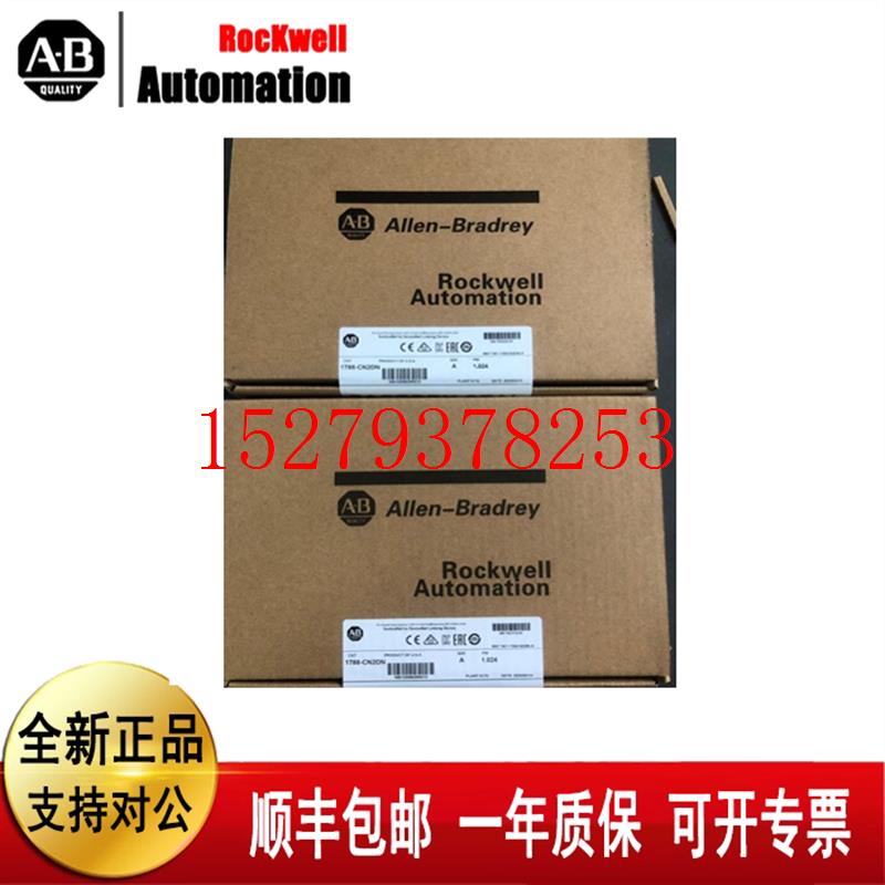议价AB罗克韦尔1788-CN2FFR1788-CN2PAR1788-EN2DNR全新原装现货