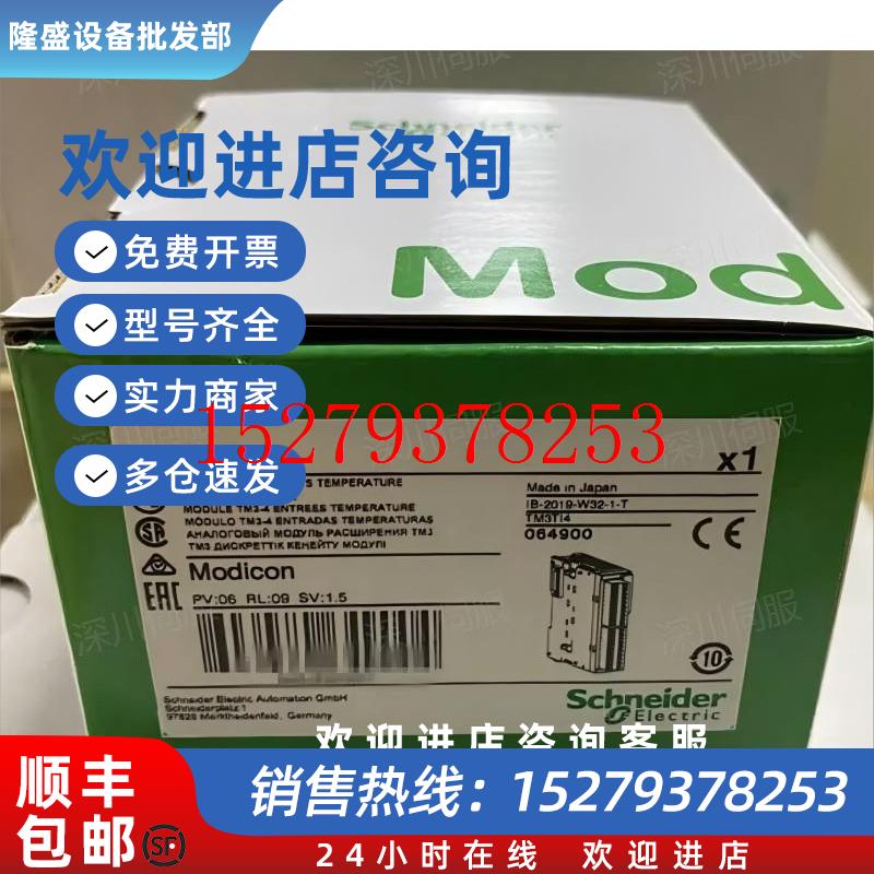 议价施耐德模块TM3TI4/TM3XREC1/TM3XTRA1/TM3DM24RG/TM3DQ8TG全