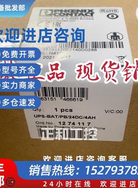 议价1274117 UPS-BAT/PB/24DC/4AH电池代替2320306