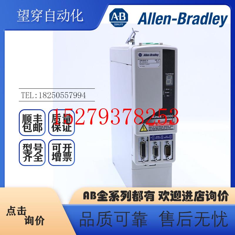议价AB罗克韦尔伺服2094-BM03-SKinetix6000轴模块全新原装现货