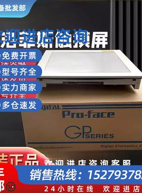 议价普洛菲斯触摸屏PFXSP5700/5600/5500TPD/5600/5400/5400WAD/5