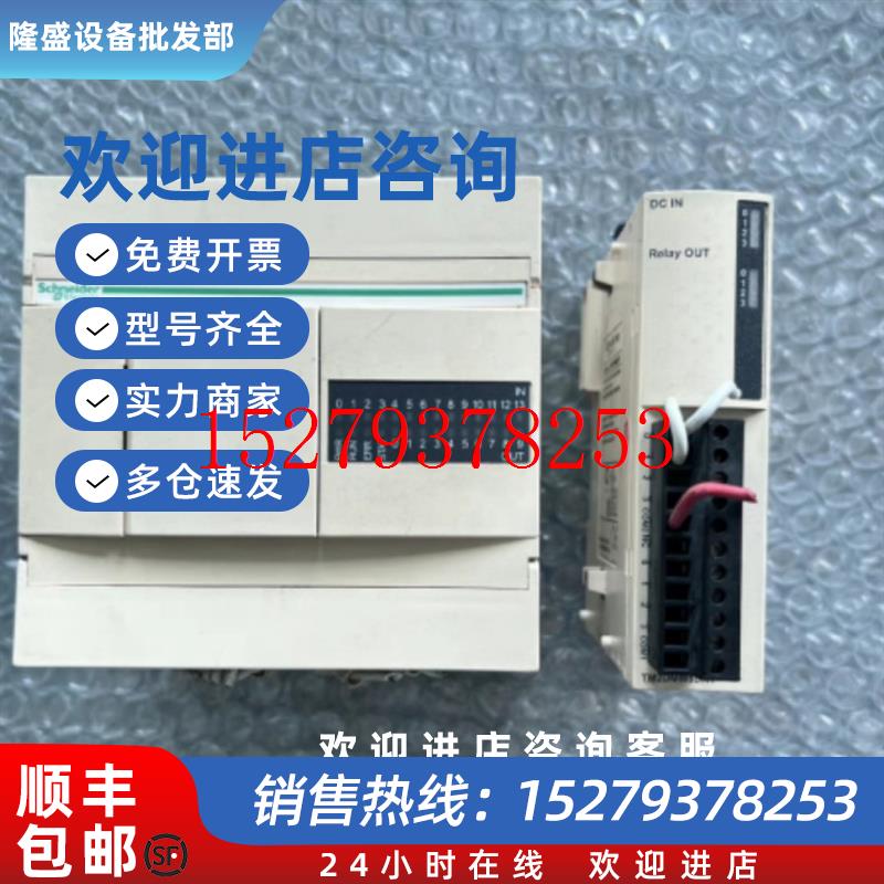 议价施耐德二手PLCTWDLCAA24DRF/LCAA40DRF/LCAE40DRF/LCDE40DRF