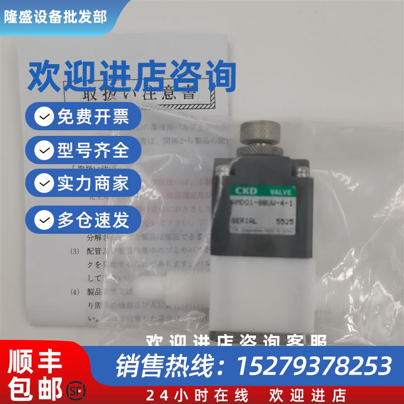 议价(议价)日本进口药液阀AMD01-X1916/AMD01-8BUW-4-1现货