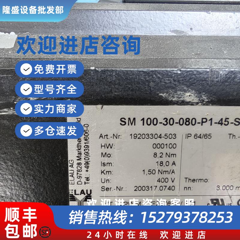 议价施耐德伺服电机 SM 100-30-080-P1-45-M1-B0 现货议价出