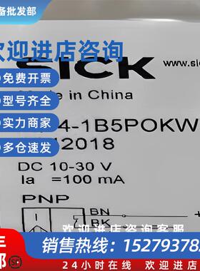 议价SICK德国西克订货号6042018接近传感器IQ04-1B5POKW2S全新正