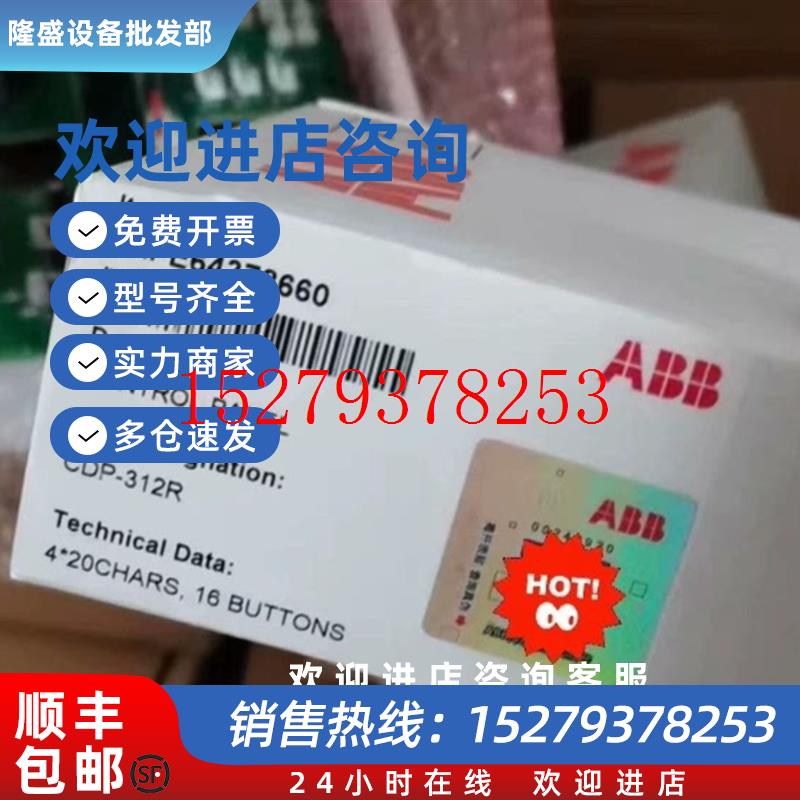 议价ABBACS800变频器操作面板CDP312R控制盘显示器