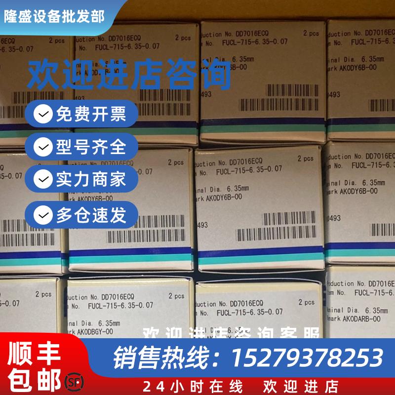 议价 单向阀 全新原装FUCL-715-6.35-0.07/FUCL-715-9.52-0