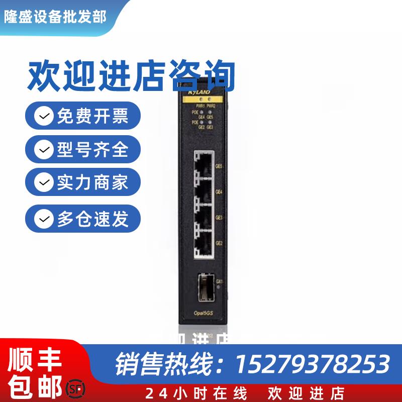 议价东土5口非网管型PoE交换机Opal5GS-1GX4GP-L16-L16