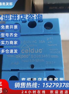 议价固态继电器SO963460 SO965460 945460 962460 967460 945460