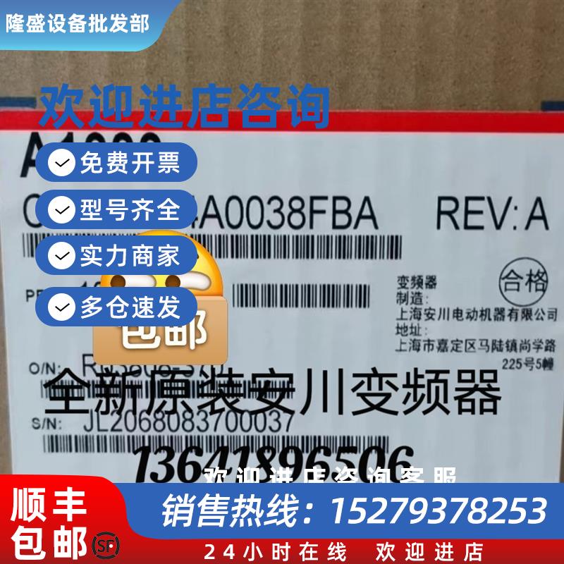 议价全新原装正品A1000CIMR-AB4A0038FBA/FAA15KW/18.5kw安川变频