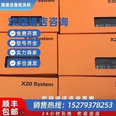 议价X20DO6639 X20DO8322 X20DO8323 贝加莱模块现货包邮议价