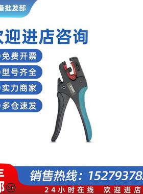 议价德国剥线工具 - WIREFOX 16 - 1212155