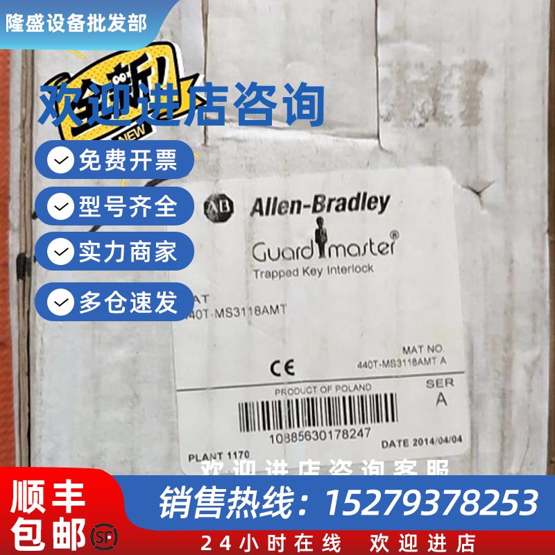 议价罗克韦尔440T-MS3118ALR 440T-MS3118AMA 440T-MS3118AMT