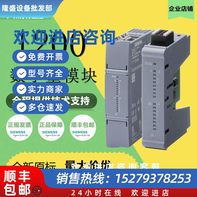 议价西门子S7-1200CPU6ES7231/1BH50/5HH50/5BH50G2数字量信号模
