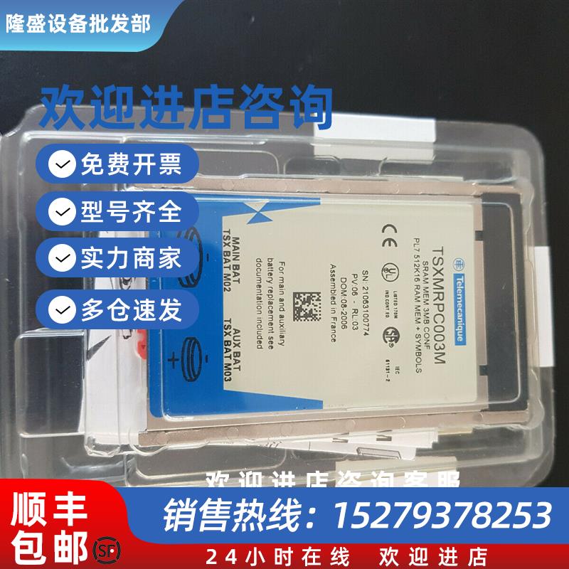 议价内存卡TSXMFPP001M全新现货质保一年