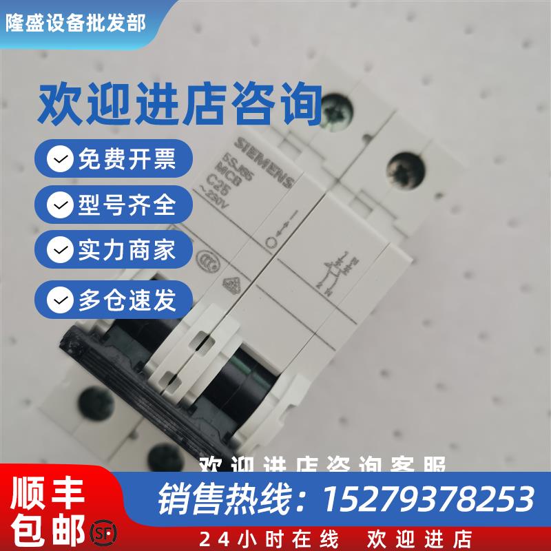 议价绝版老款西门子1P+N断路器5SJ6525-7CC20正品4A空开5SJ65MCBC