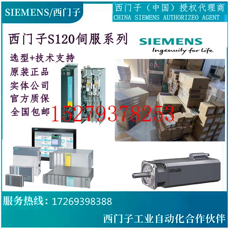 议价6SL3120-1TE13-0AA36SL3040-1MA00-0AA06SL3040-0MA00-0AA1原