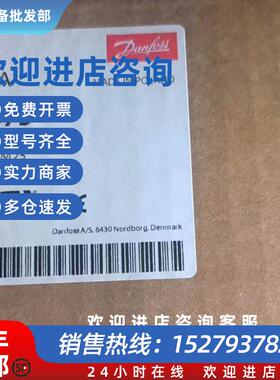 议价DANFOSS  工业制冷电动阀执行器 ICAD600A  027H9075