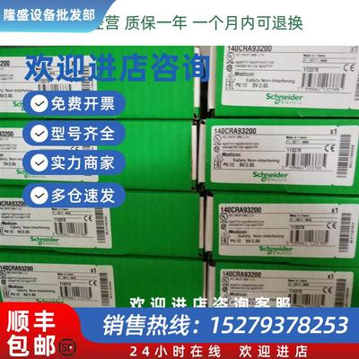 议价PLC模块工程余料140DAI34000 140CPU65160