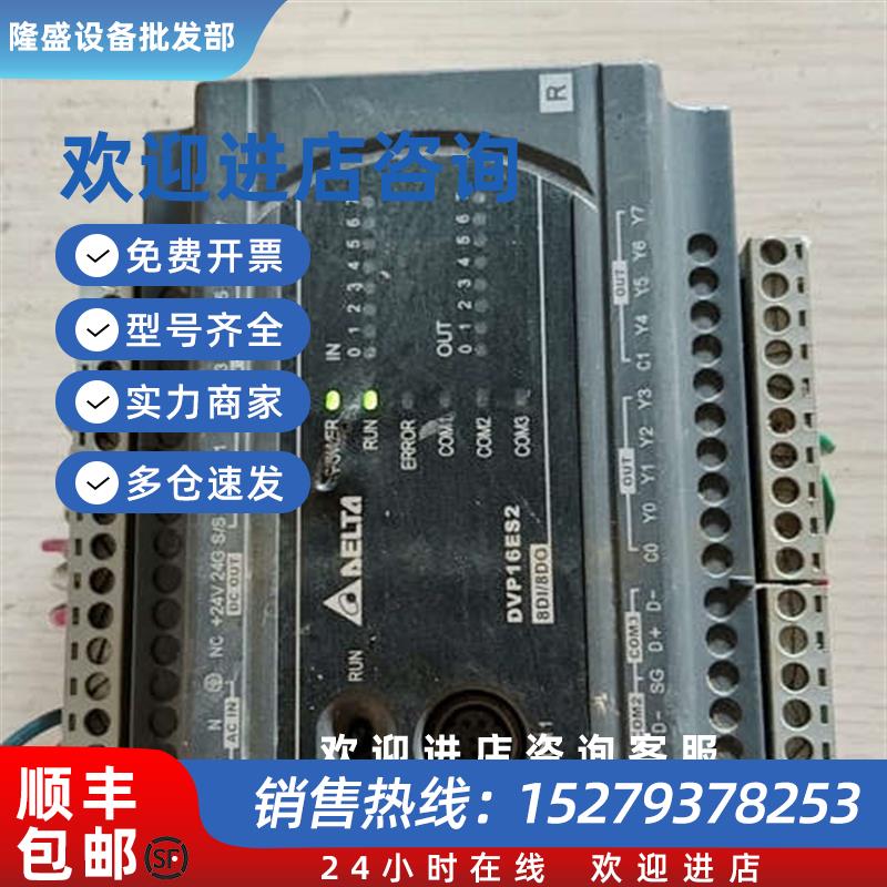 议价拆机原装台达PLC型号DVP16ES200R试机正常