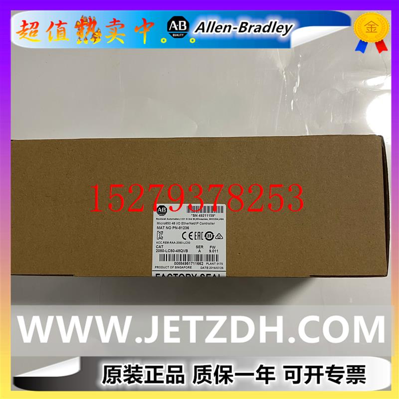 议价2080-LC50-24QVBAB罗克韦尔2080-lc50-24qvb全新原装质正热销