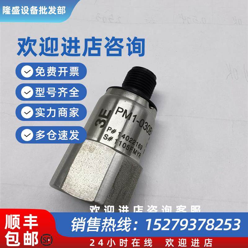 议价PM1-030B德国进口3E不锈钢高低压压力传感器PM1-007BPM1-010B