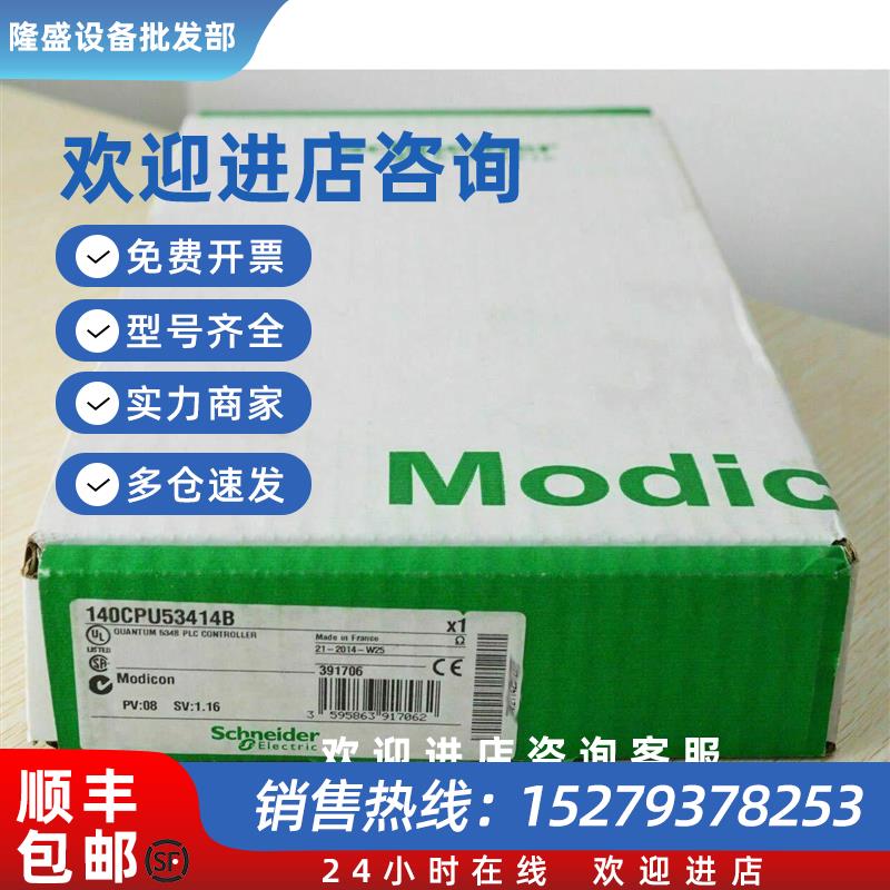 议价施耐德全新模块140CPU53414B现货促销质保一年