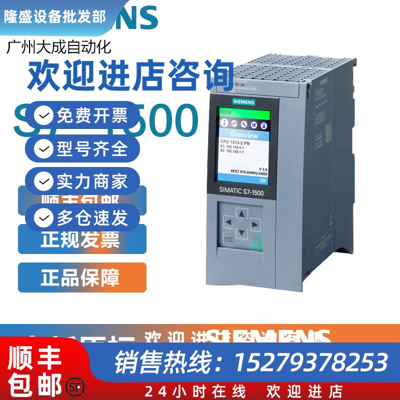 议价西门子原装S7-1500CPU1518/1517/1516/1515/1513/1512C/1511