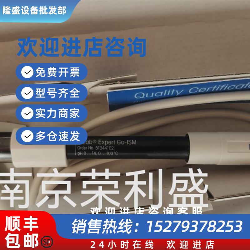 议价METTLER梅特勒InLabExpertGo-ISM电极51344102,全新现货,