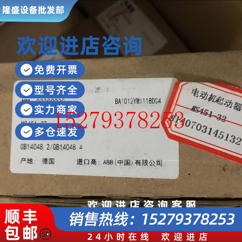 议价MS451-3222-32AABB电动机起动器1SAM470000R1004全新带包装